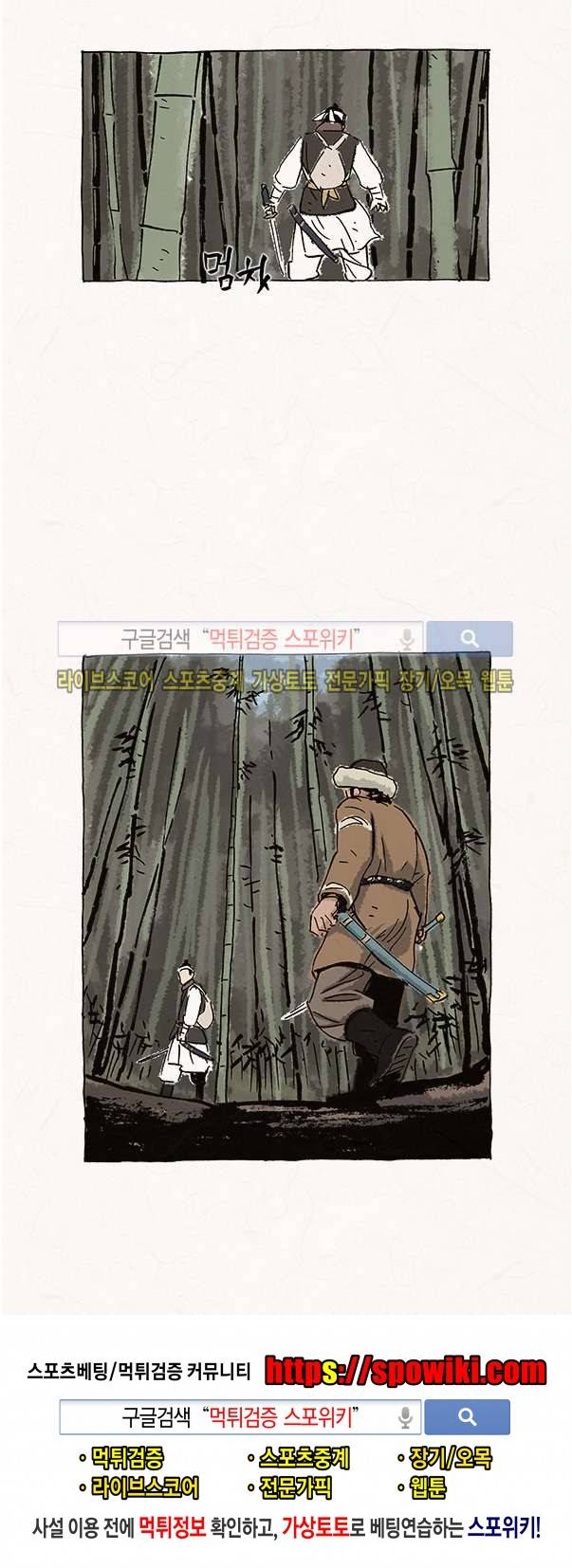 돌아갈 귀 58화 14