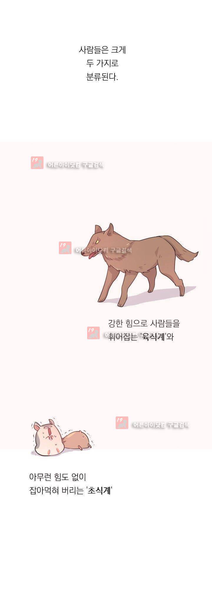 김빵내빵 1화 1