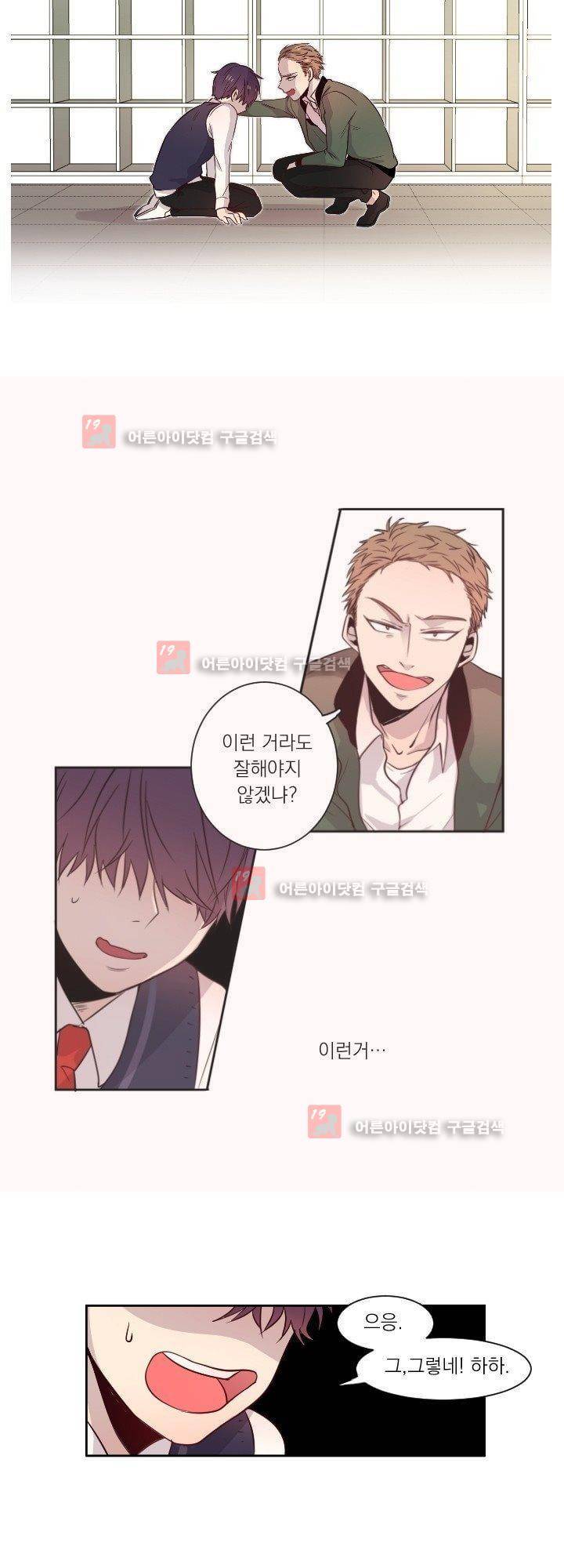 김빵내빵 1화 7