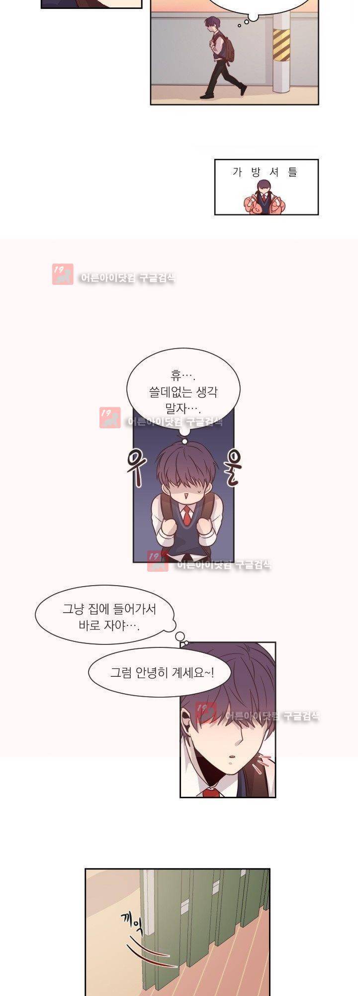 김빵내빵 1화 9