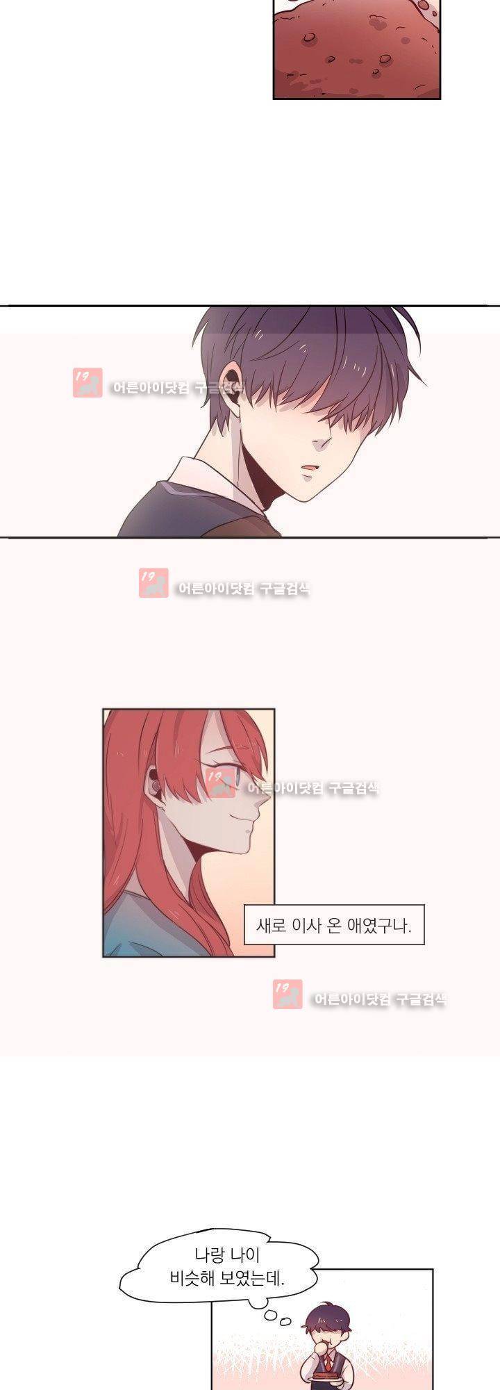김빵내빵 1화 12