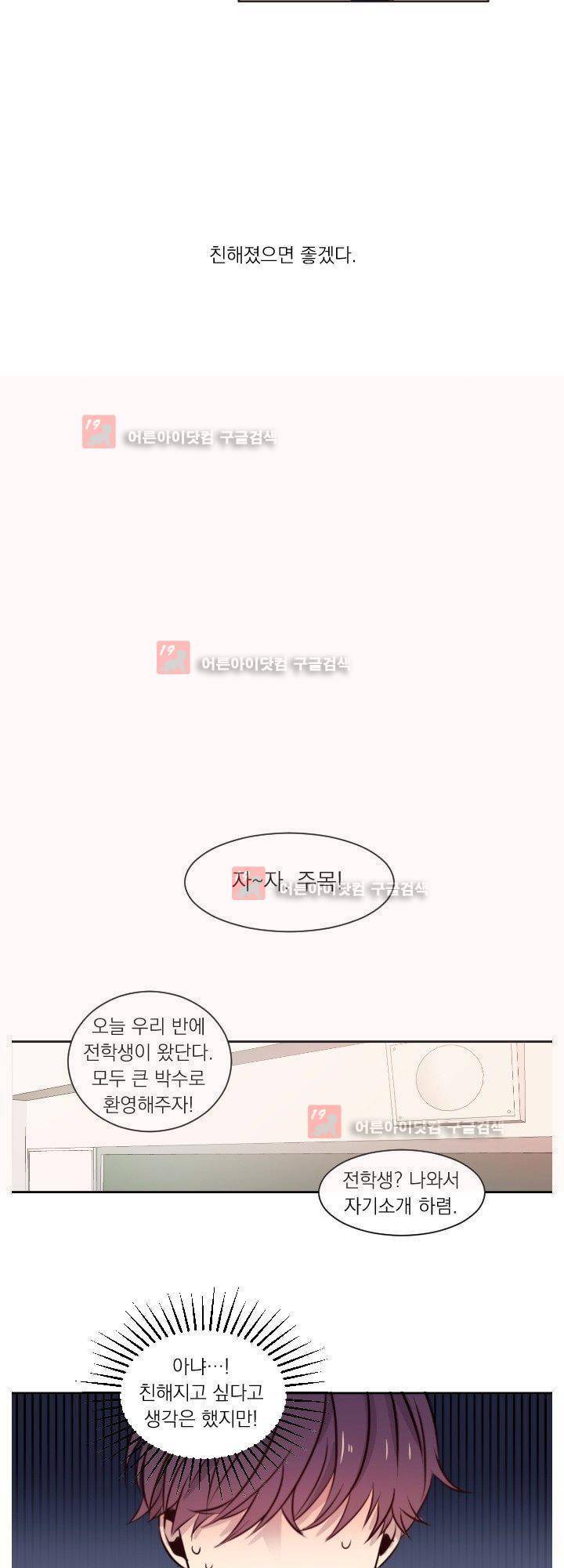 김빵내빵 1화 13