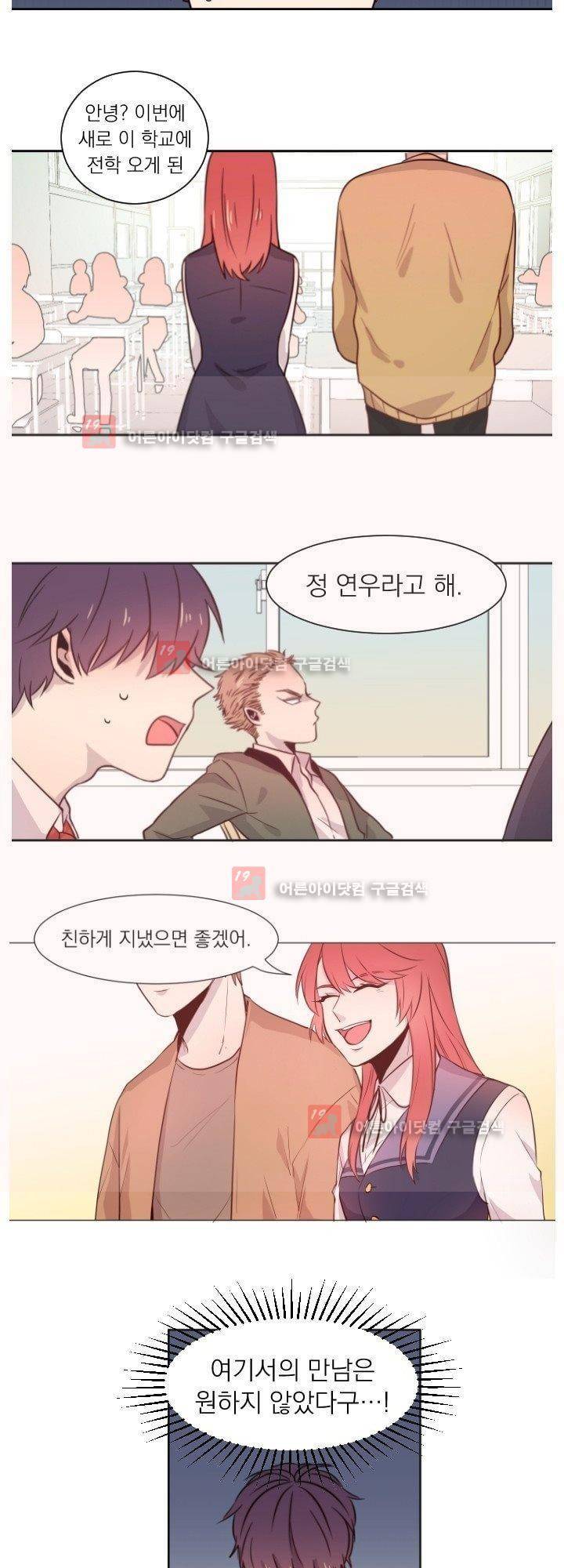 김빵내빵 1화 14