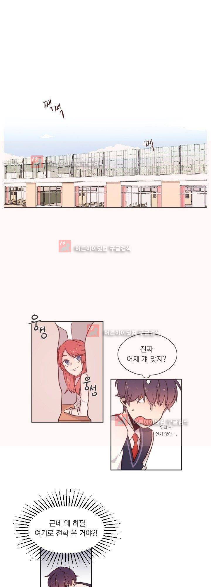 김빵내빵 1화 16