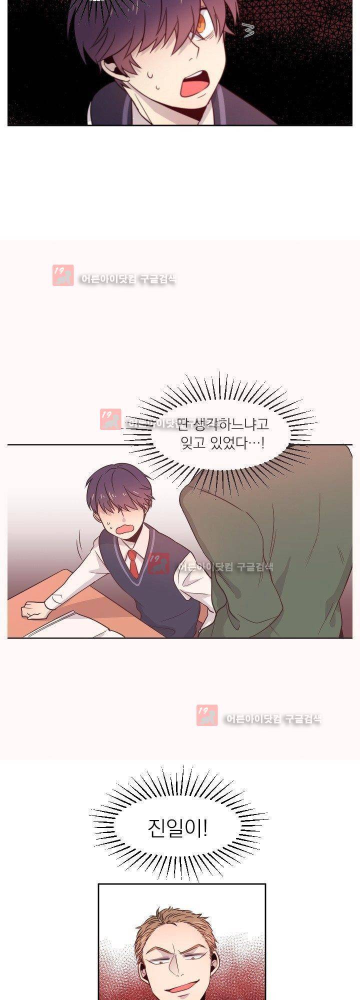 김빵내빵 1화 19