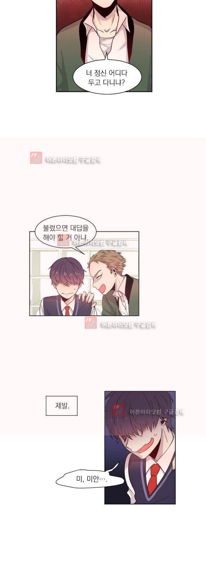 김빵내빵 1화 20