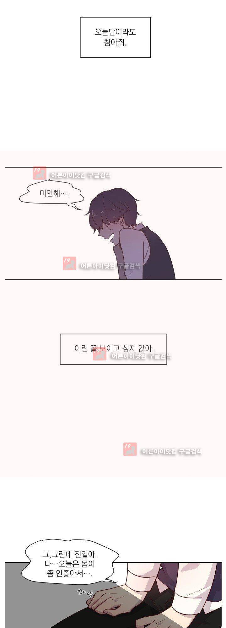김빵내빵 1화 21