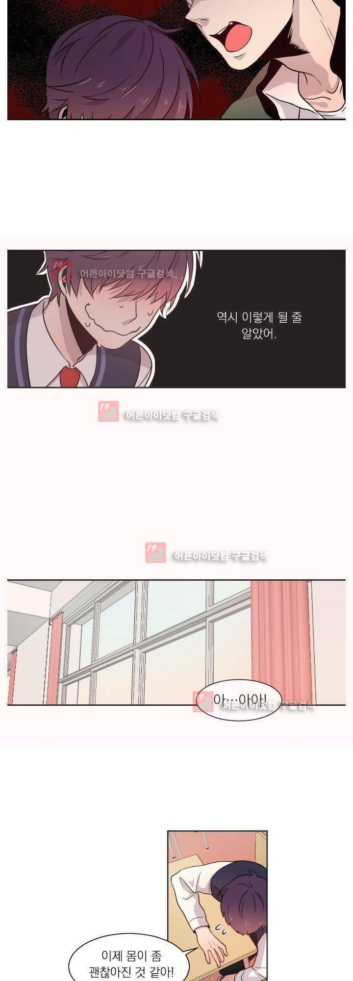김빵내빵 1화 24