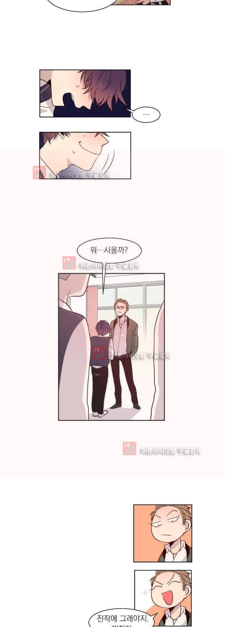 김빵내빵 1화 25