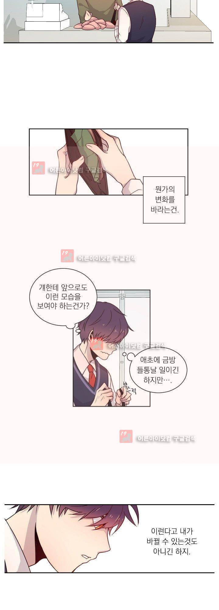 김빵내빵 1화 27