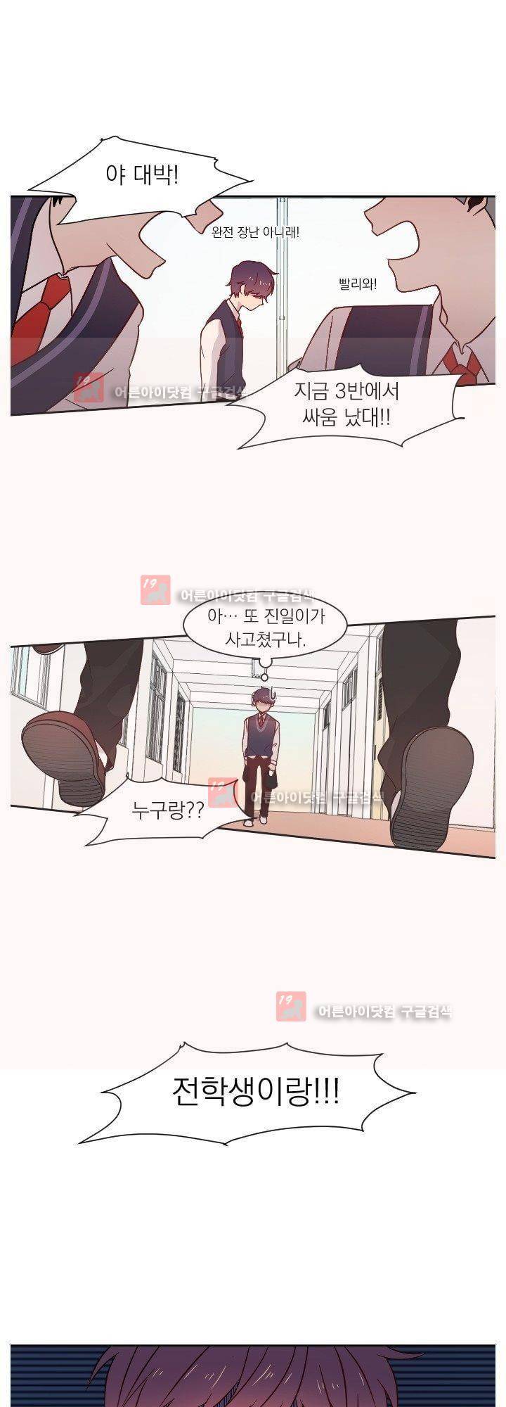 김빵내빵 1화 28