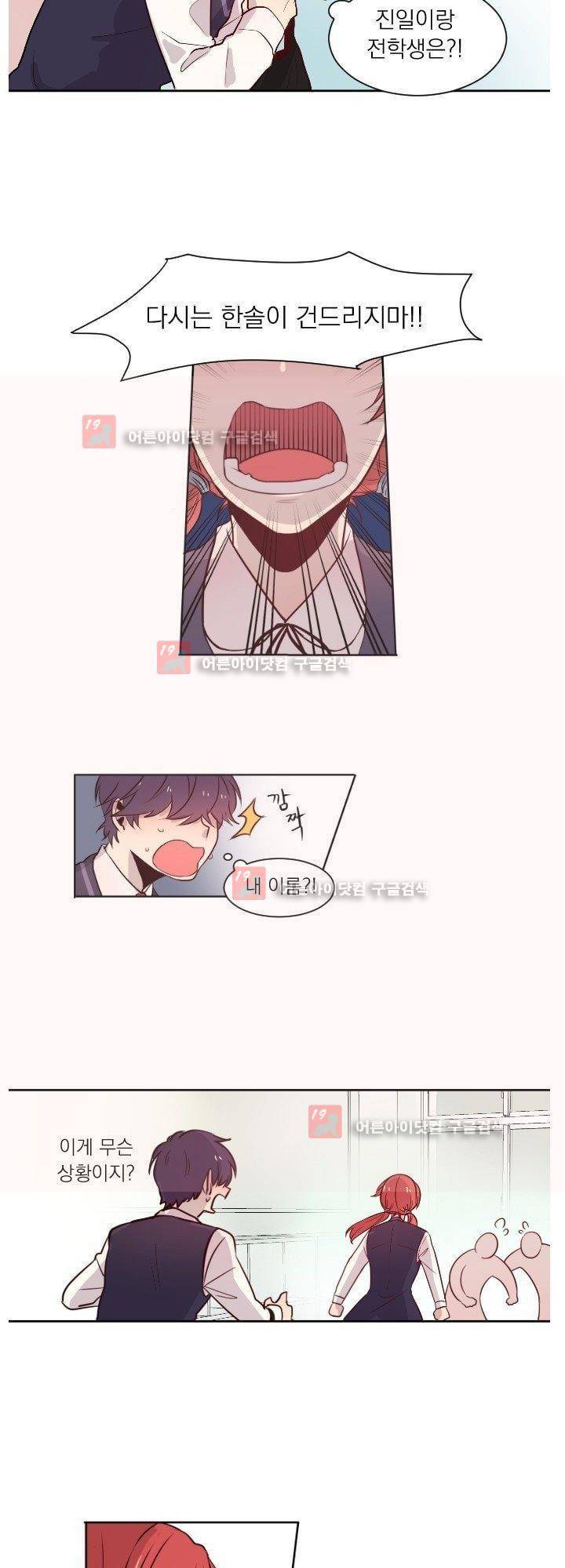 김빵내빵 1화 31