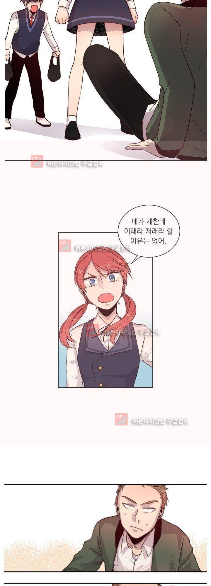 김빵내빵 1화 33
