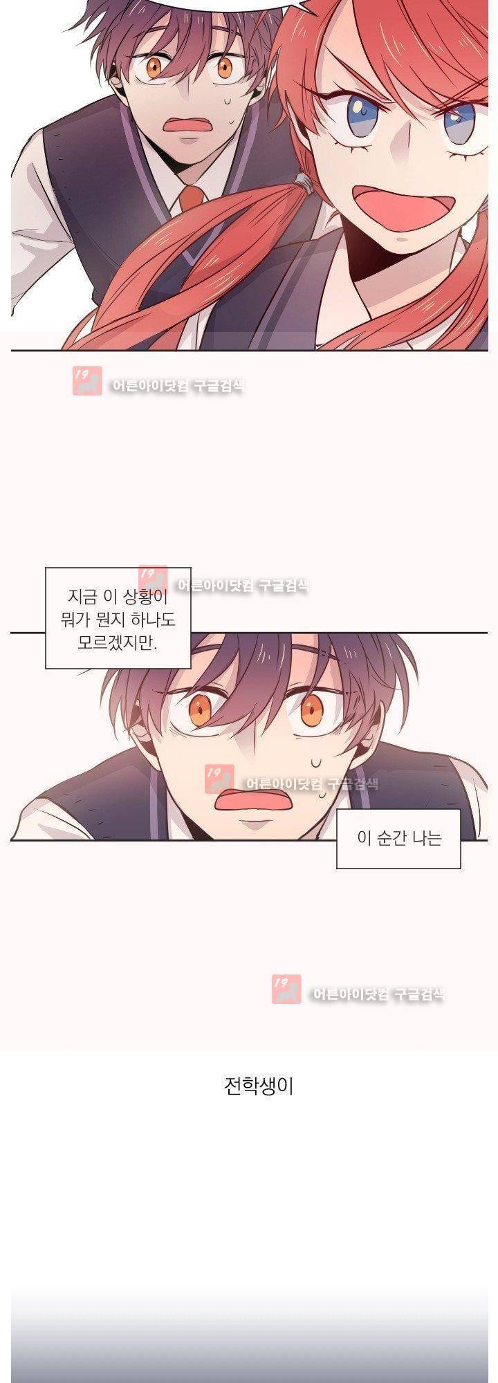 김빵내빵 1화 36