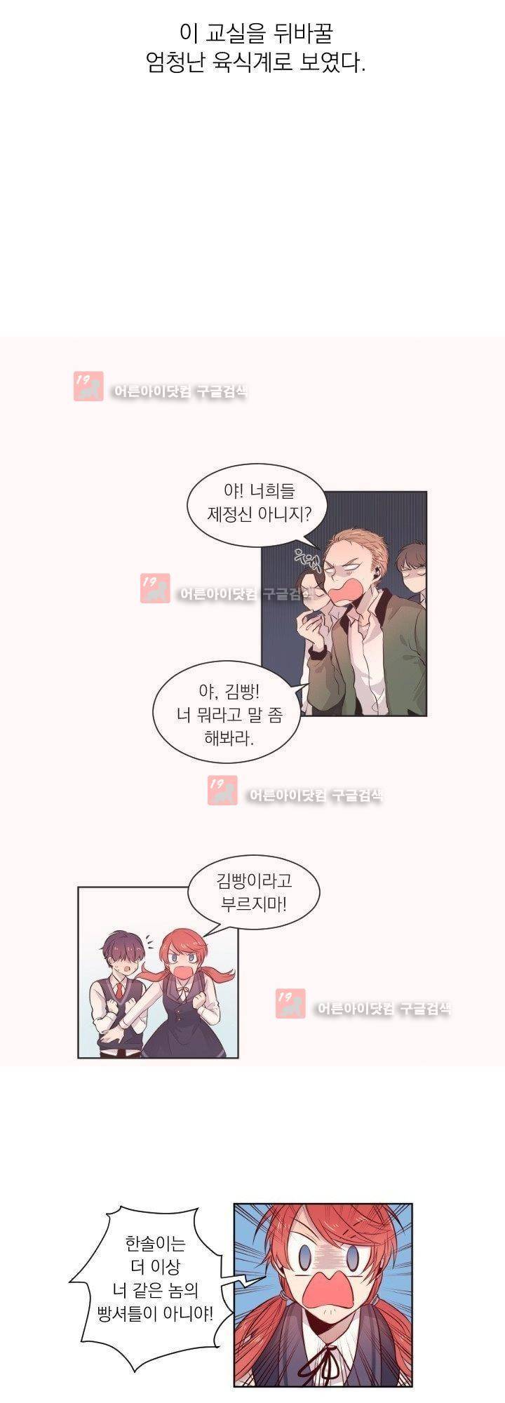 김빵내빵 1화 38