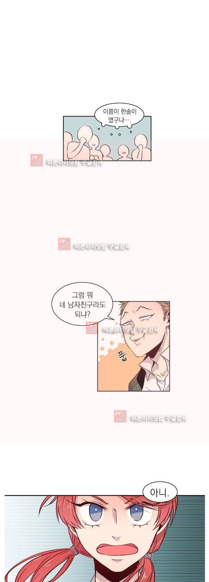 김빵내빵 1화 39