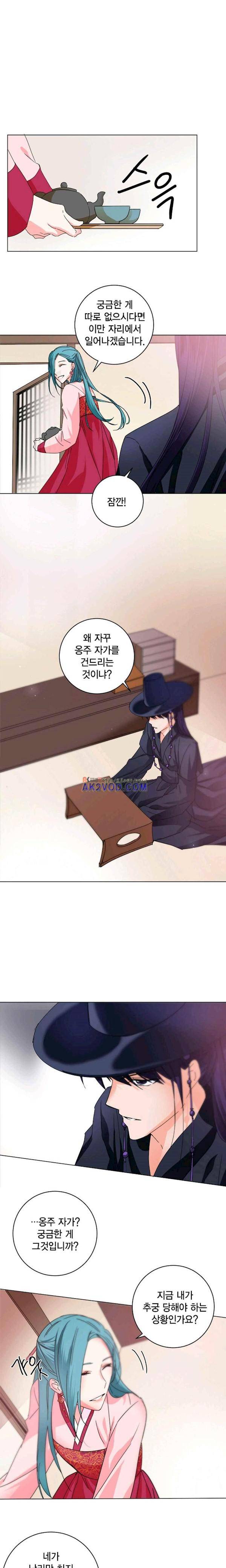 채홍사 30화 1