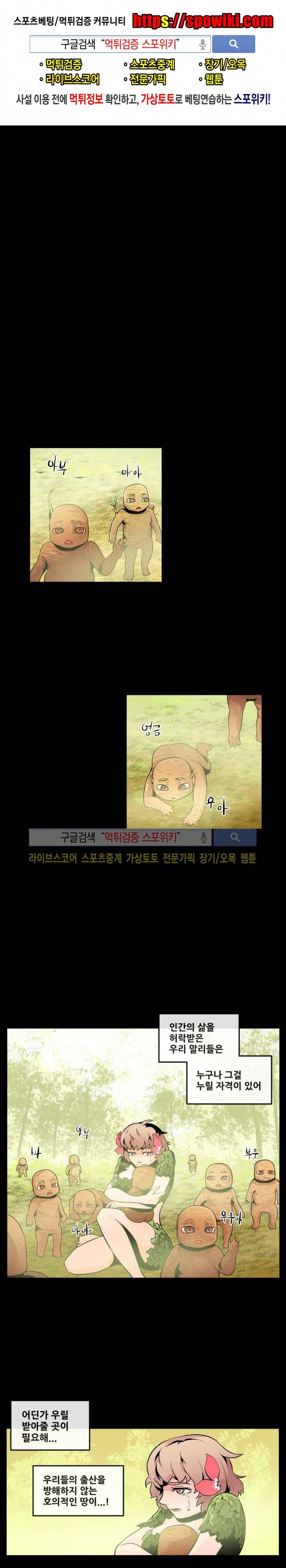 사막화 60화 1