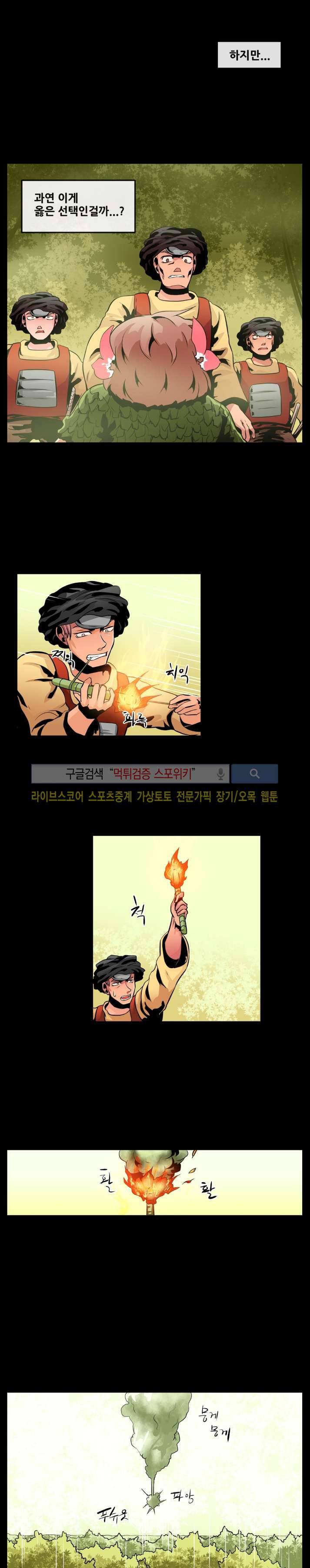 사막화 60화 2