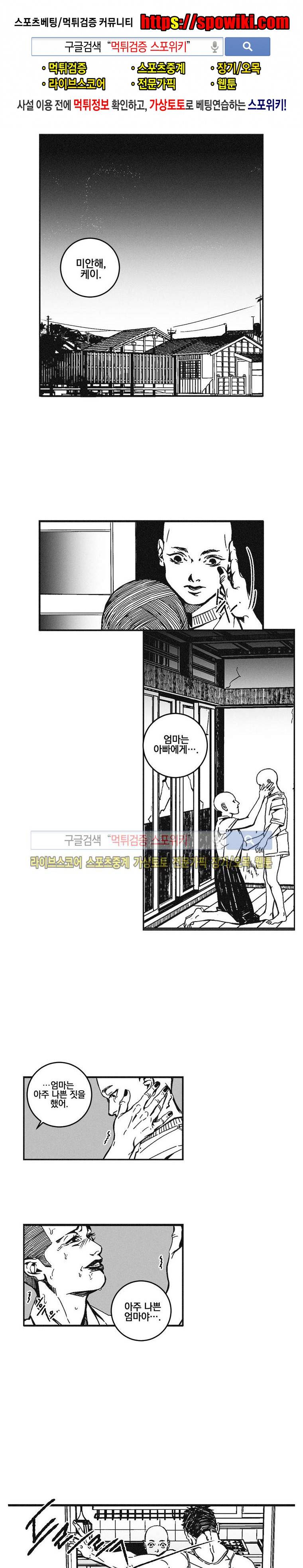어부 아내의 꿈 40화 1
