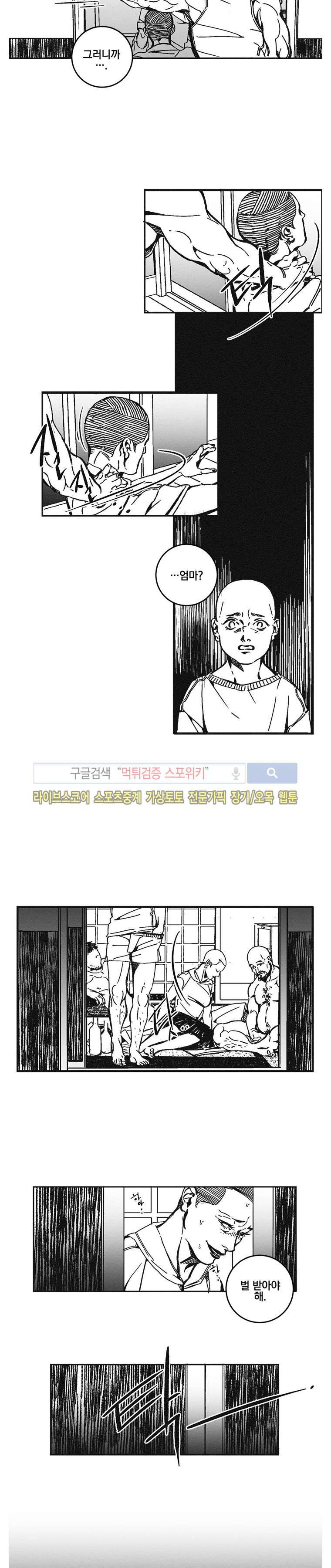 어부 아내의 꿈 40화 2
