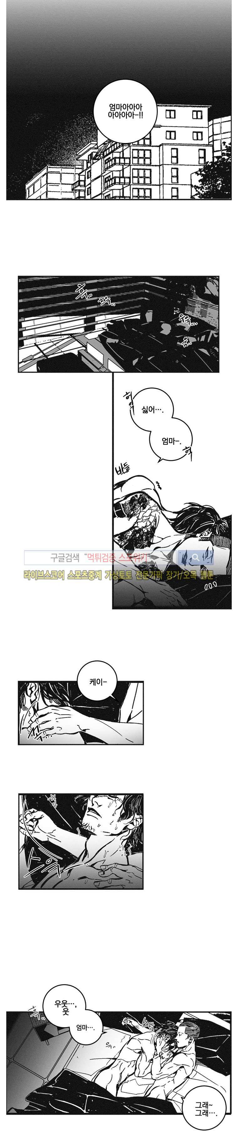 어부 아내의 꿈 40화 3