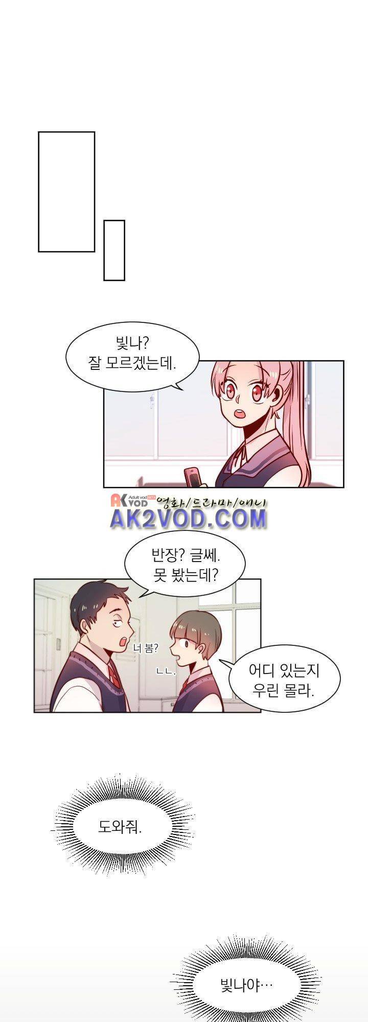 김빵내빵 16화 5