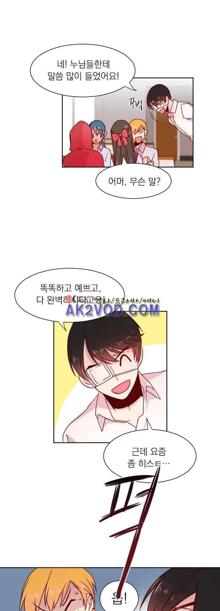 김빵내빵 28화 2