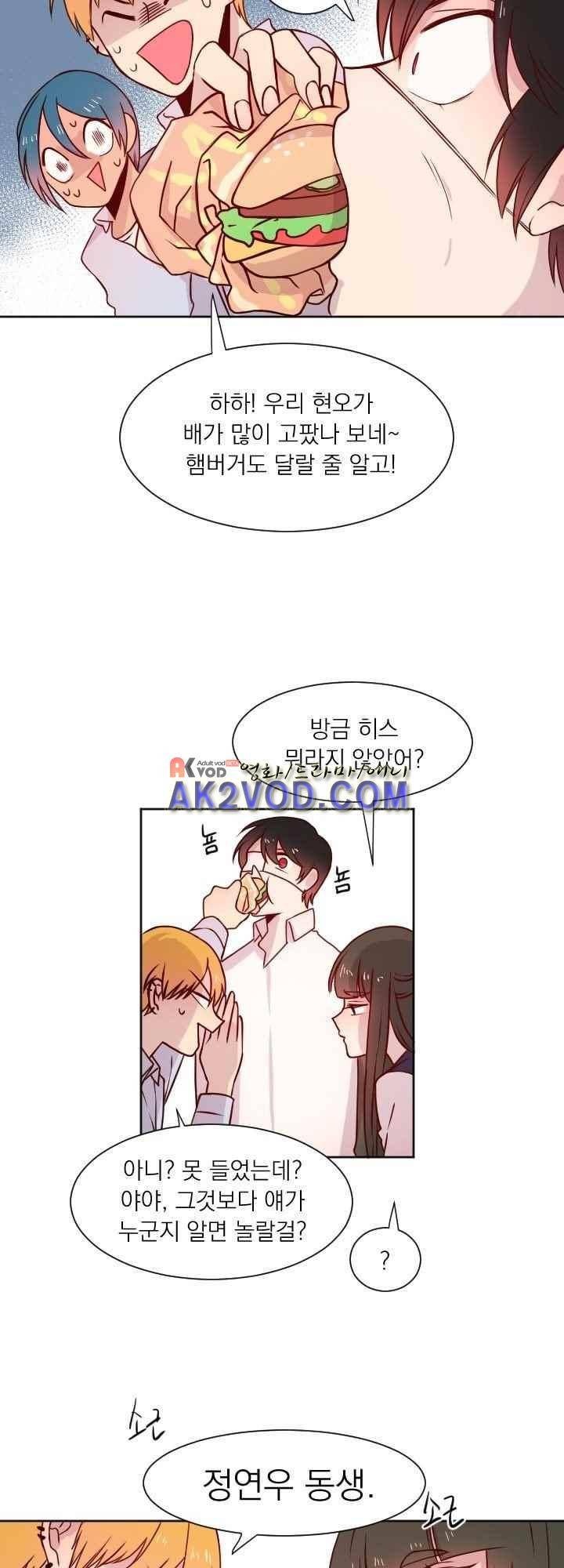 김빵내빵 28화 3
