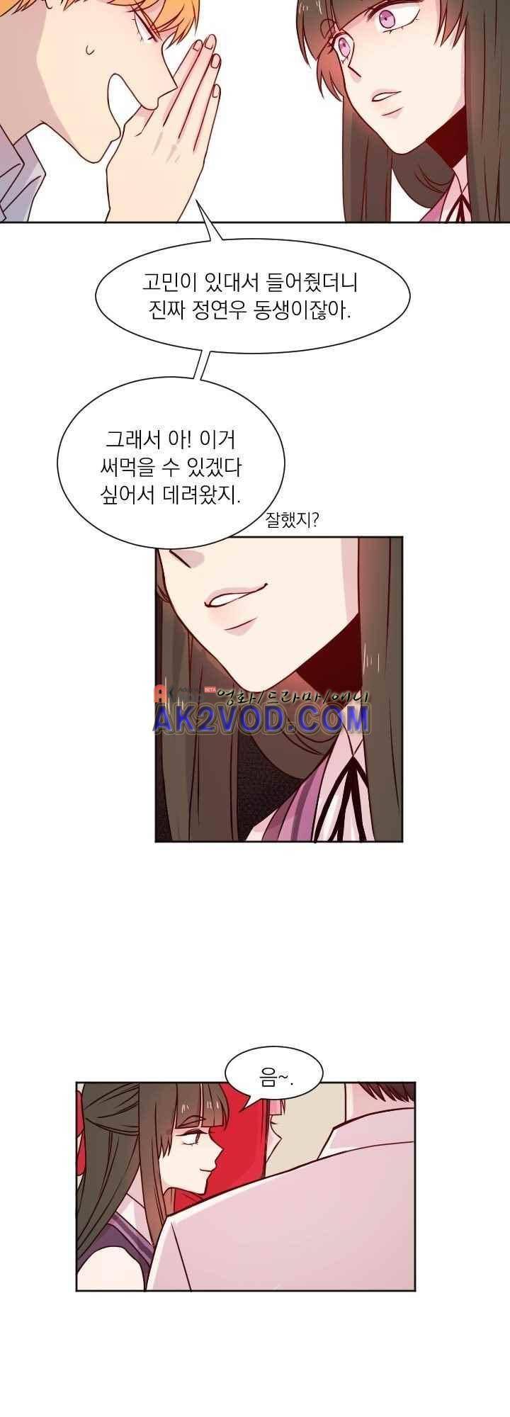 김빵내빵 28화 4
