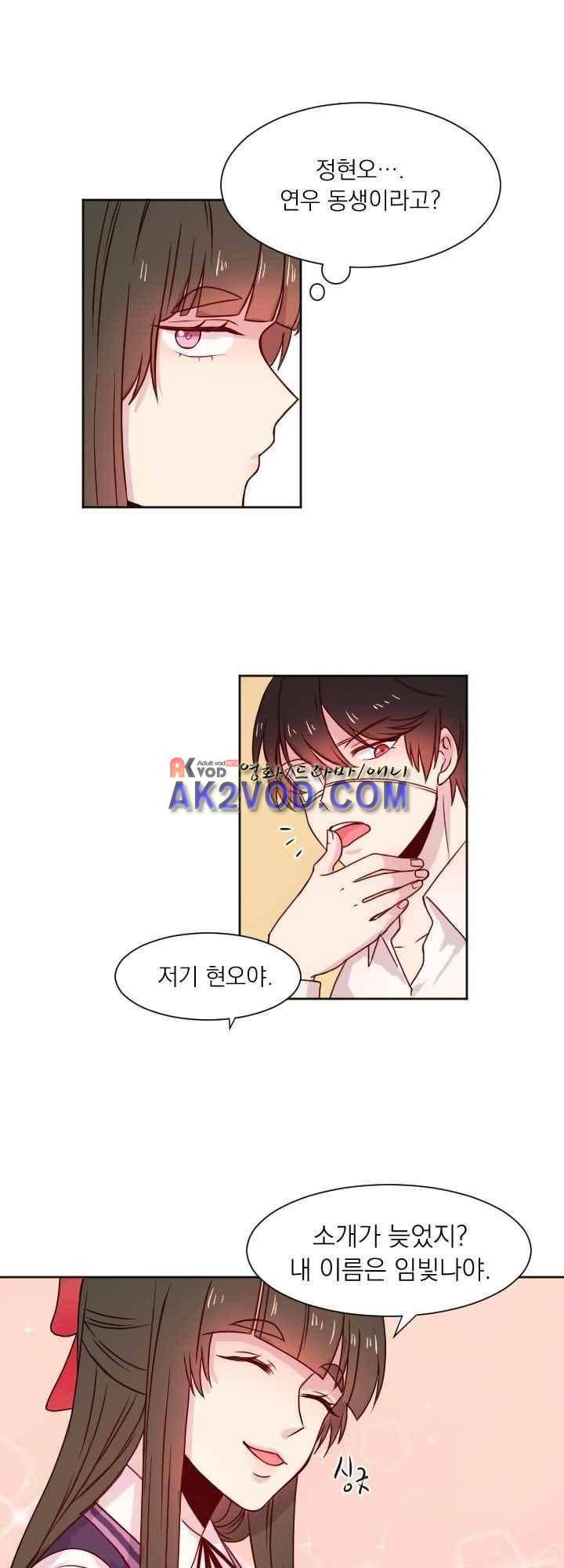 김빵내빵 28화 5