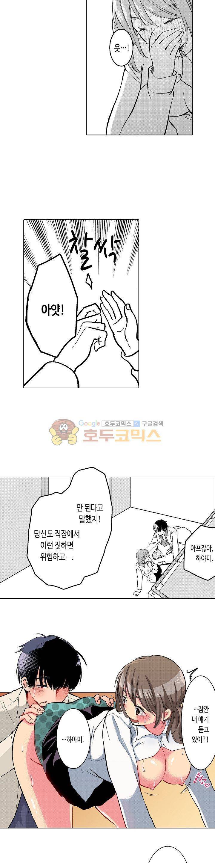침대 위에서는 남자와 여자입니다 5화 3
