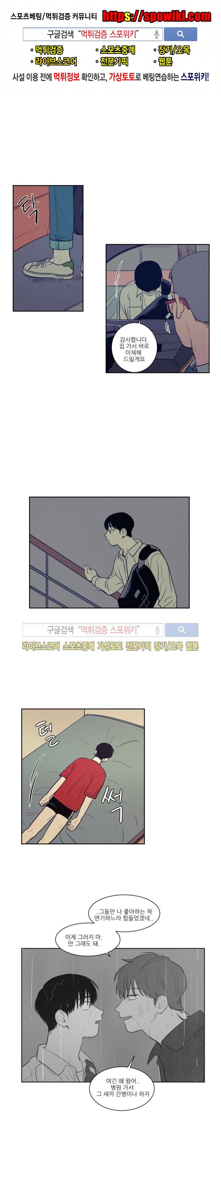 원조교제 아닌데요? 25화 1