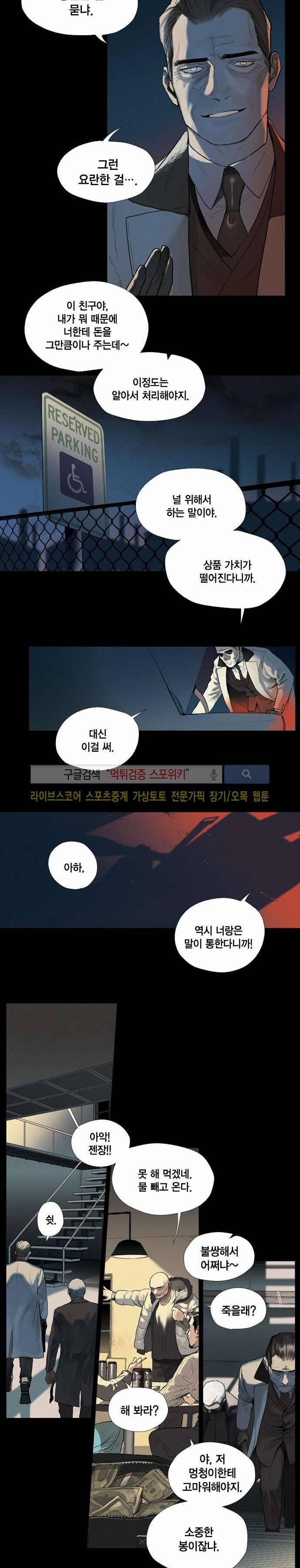 잭슨의 관 3화 2