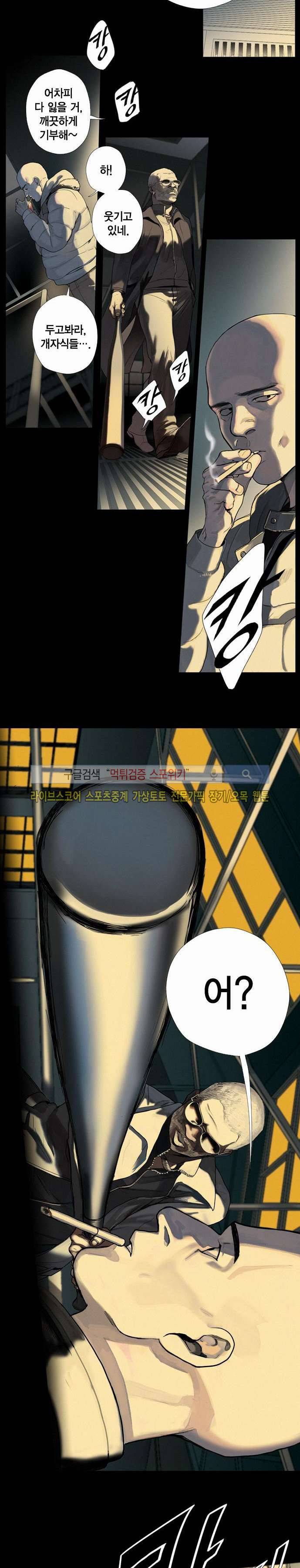 잭슨의 관 3화 3