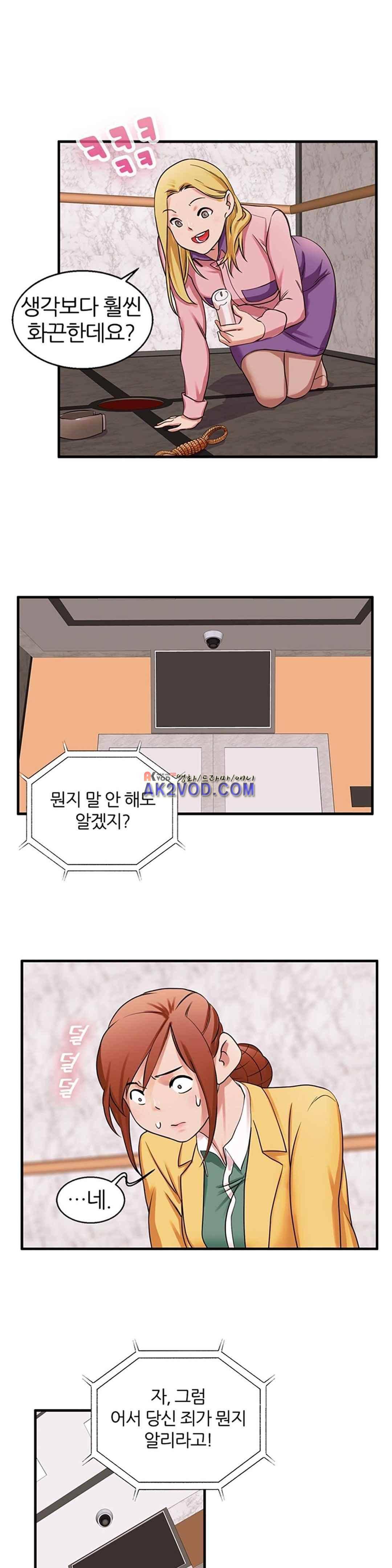 탐욕심판대 33화 1
