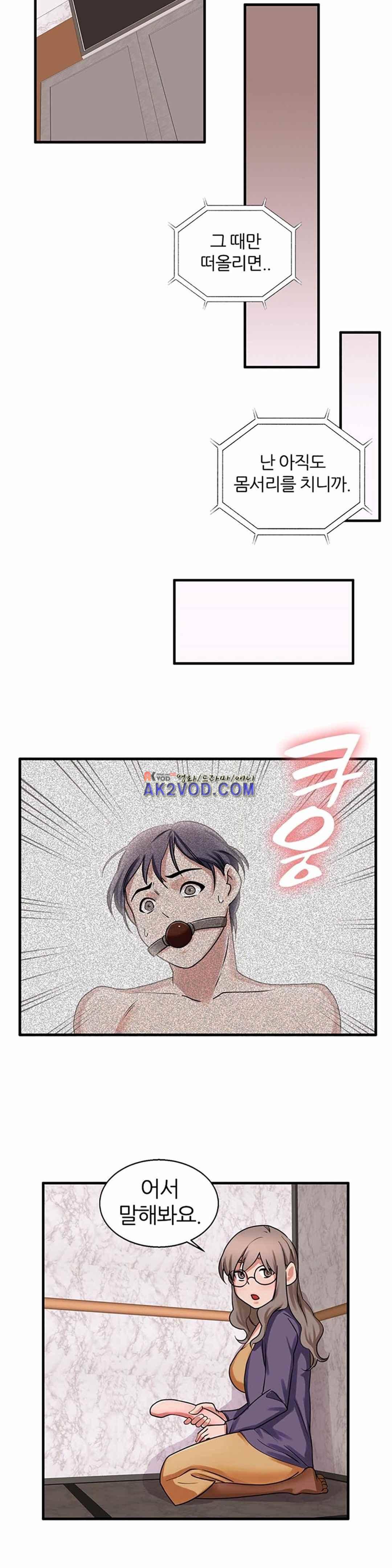 탐욕심판대 33화 2