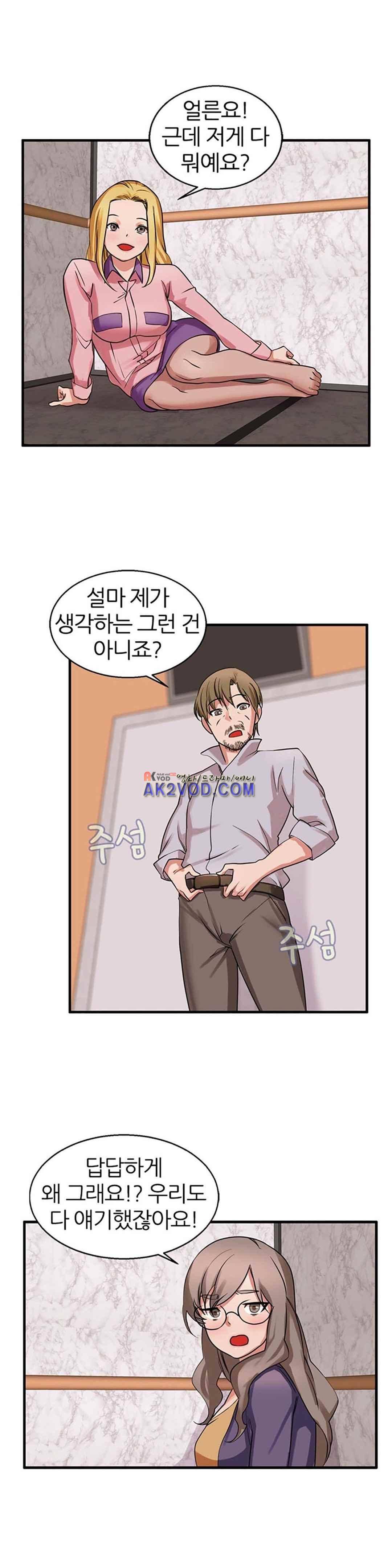 탐욕심판대 33화 3