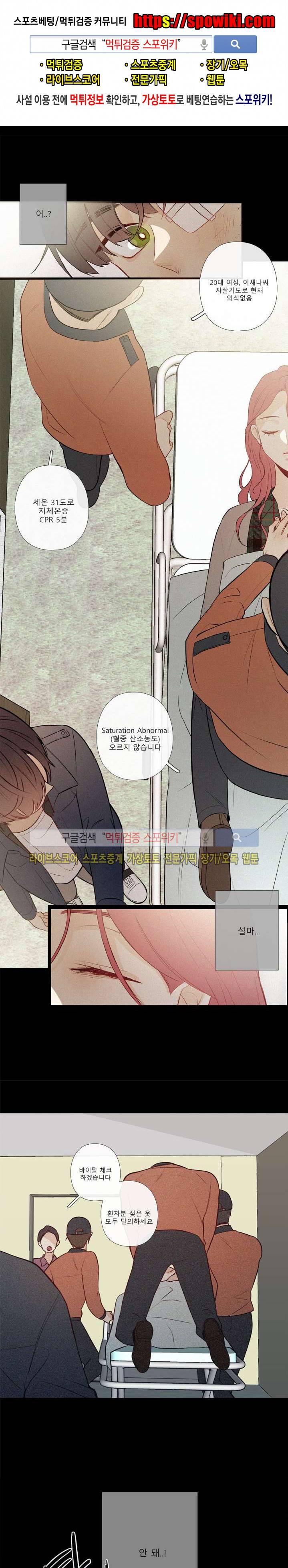 2년 4월 시즌2 10화 1