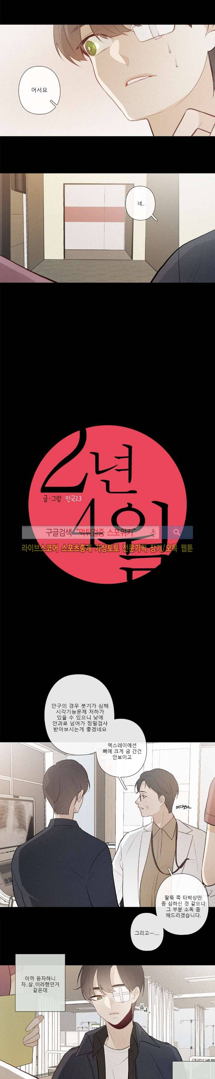 2년 4월 시즌2 10화 3