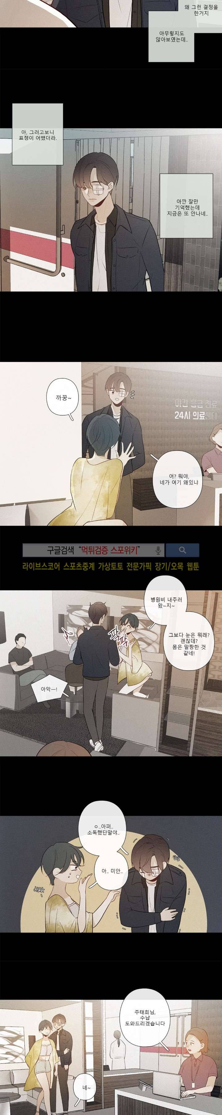2년 4월 시즌2 10화 4