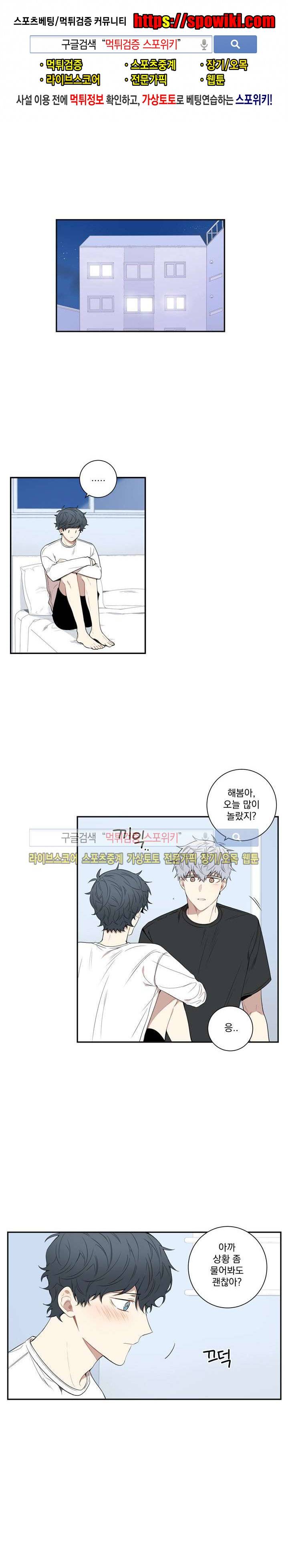 겨울 지나 벚꽃 47화 1