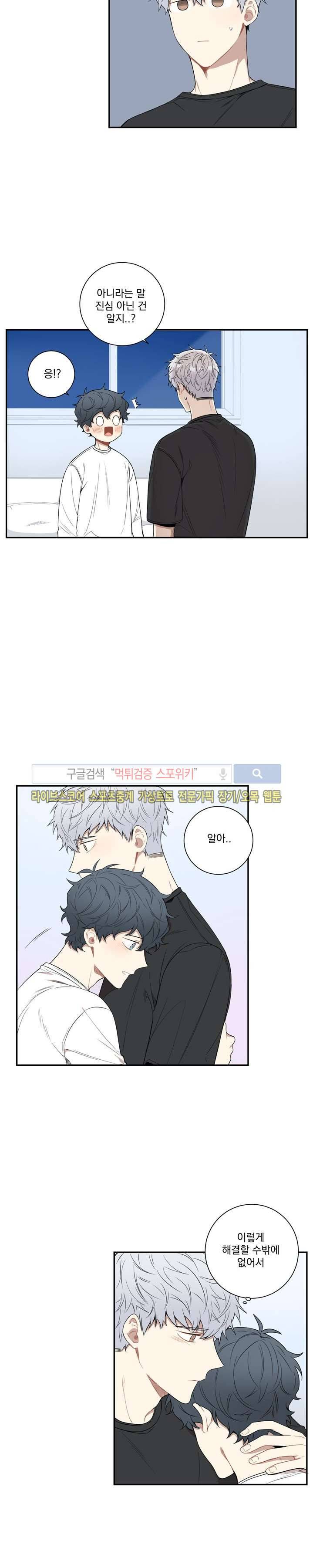 겨울 지나 벚꽃 47화 7