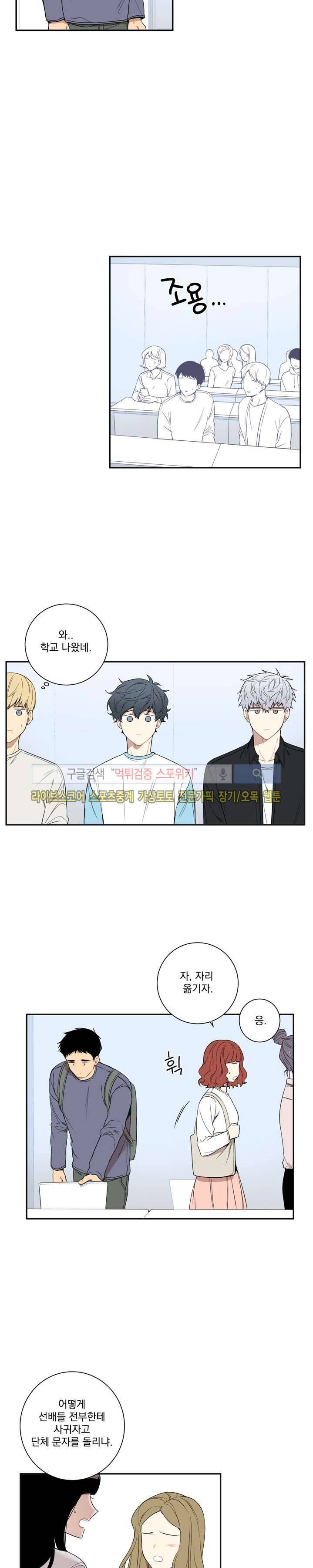 겨울 지나 벚꽃 47화 9