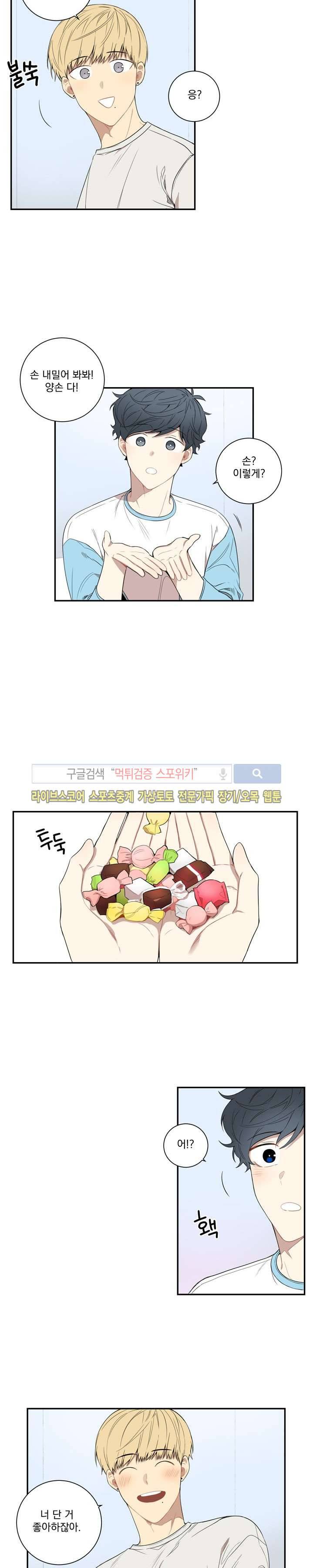 겨울 지나 벚꽃 47화 12