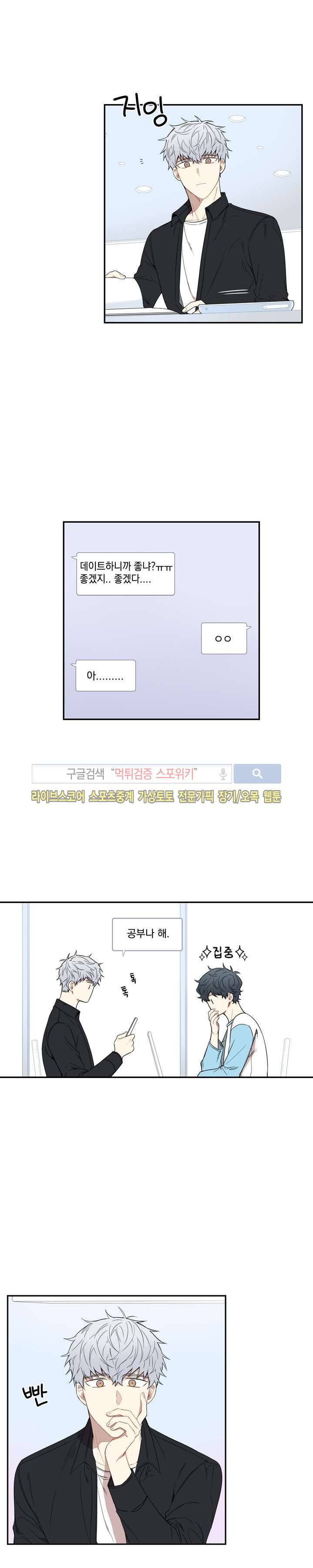 겨울 지나 벚꽃 47화 15