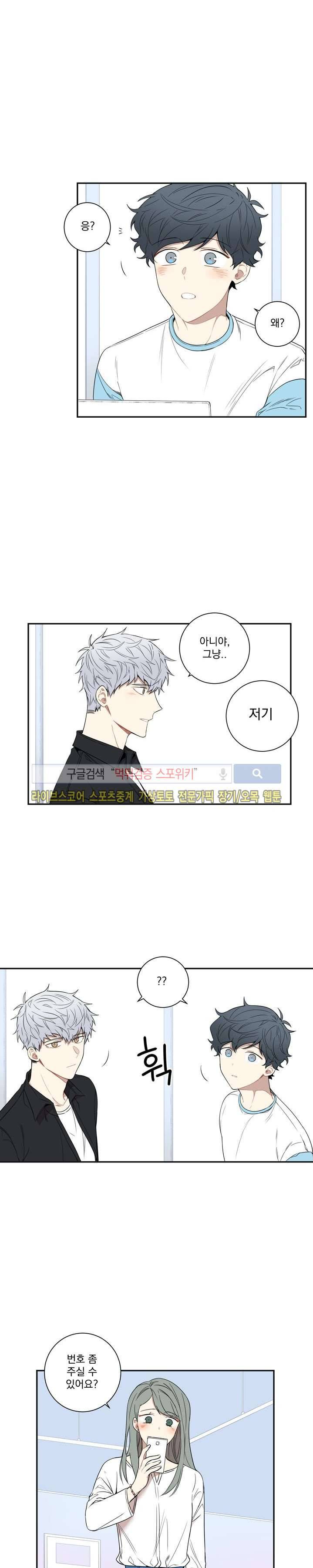 겨울 지나 벚꽃 47화 16