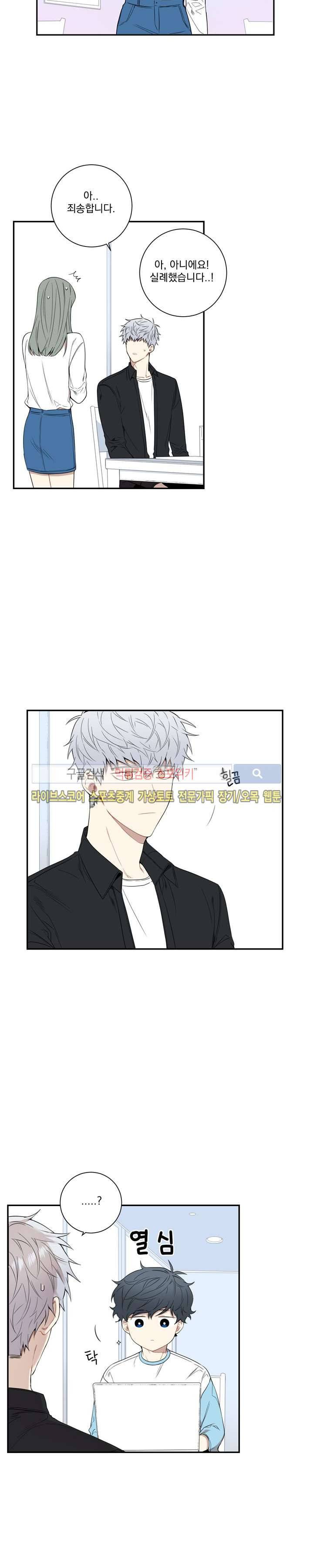 겨울 지나 벚꽃 47화 17