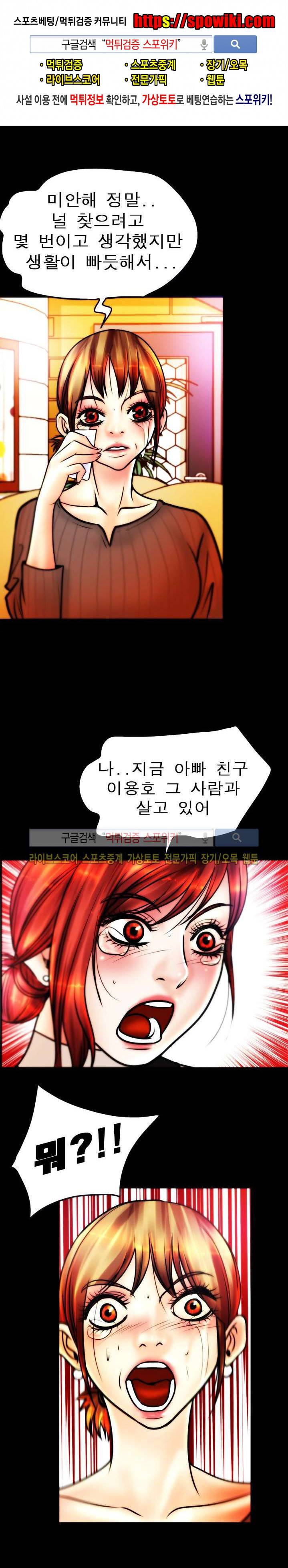 초대남 + 초대녀 시즌2 (초대녀) 29화 1