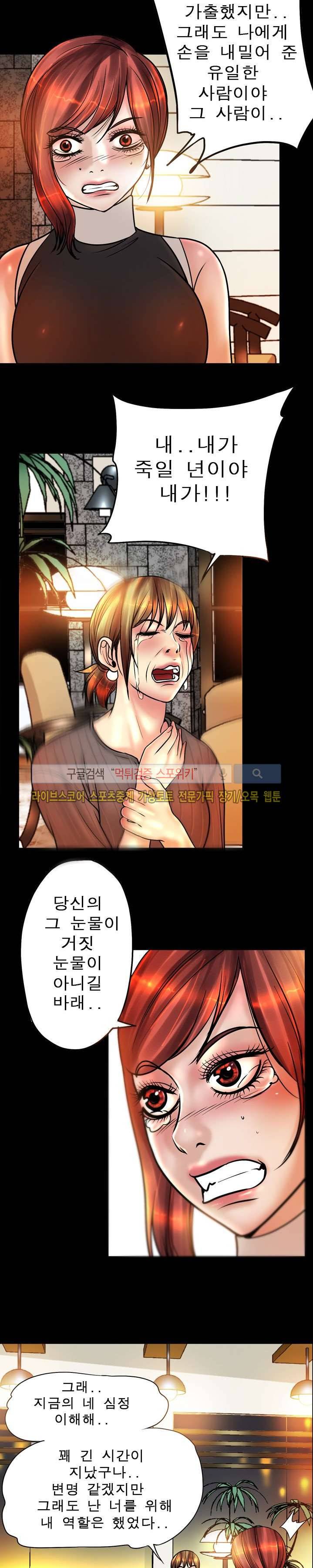 초대남 + 초대녀 시즌2 (초대녀) 29화 3
